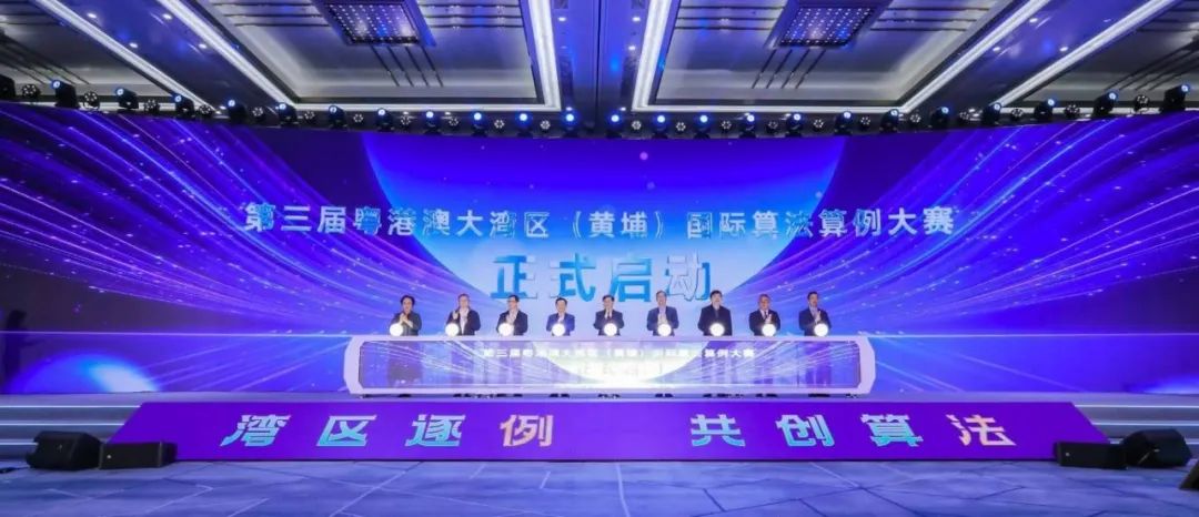 第三届大赛启动会.jpg